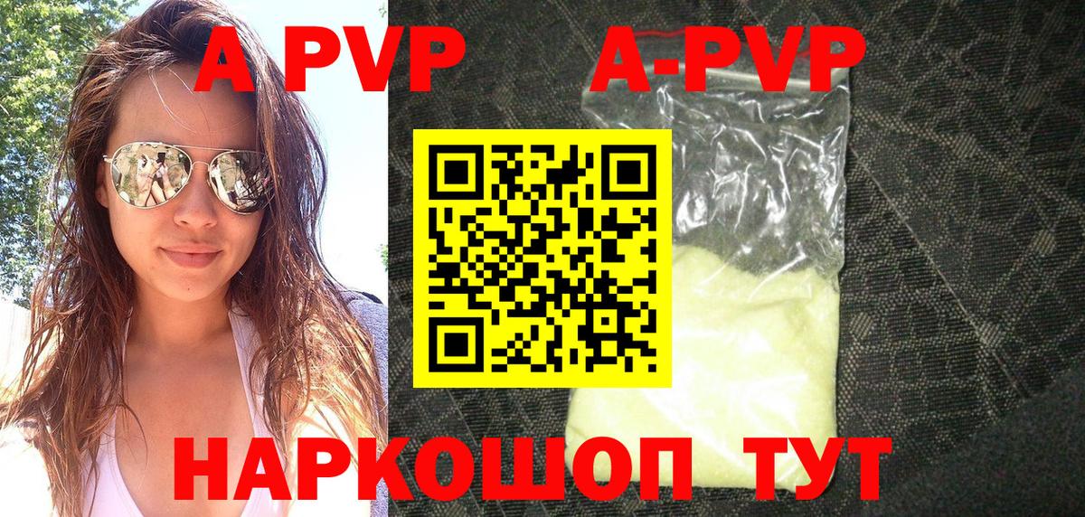 Alfa_PVP крисы CK  Вход с VPN  Кудымкар  A-PVP  Alfa_PVP кристаллы  Alpha-PVP крисы CK 