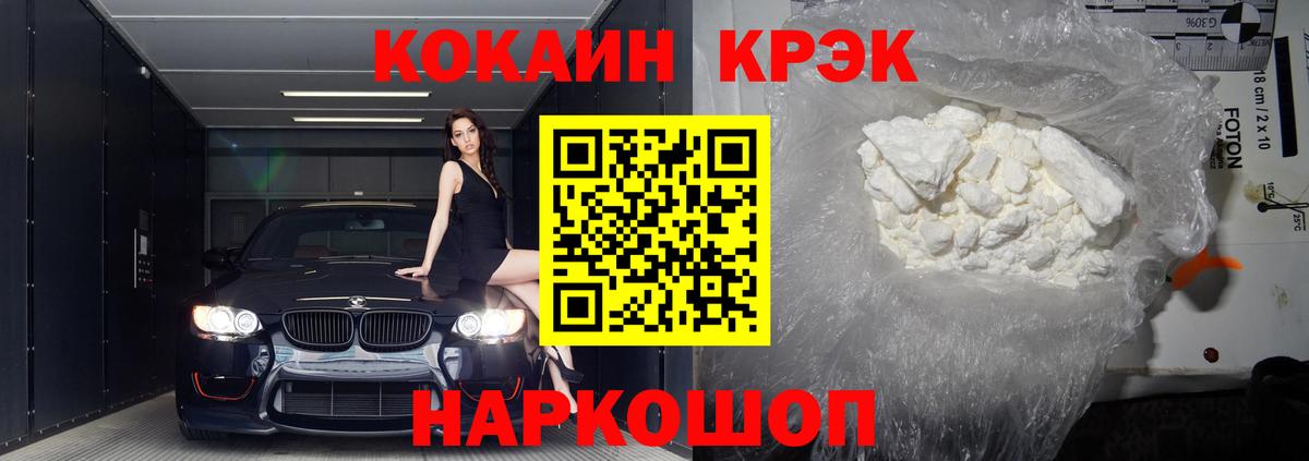 КОКАИН FishScale  Кокаин 99%  Вход с VPN  Кудымкар 