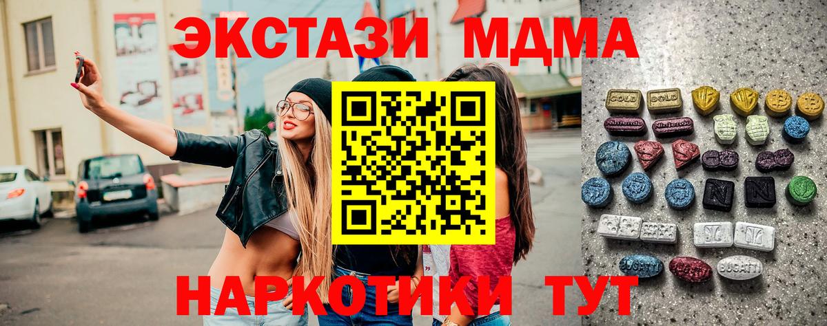 ЭКСТАЗИ 280мг Кудымкар
