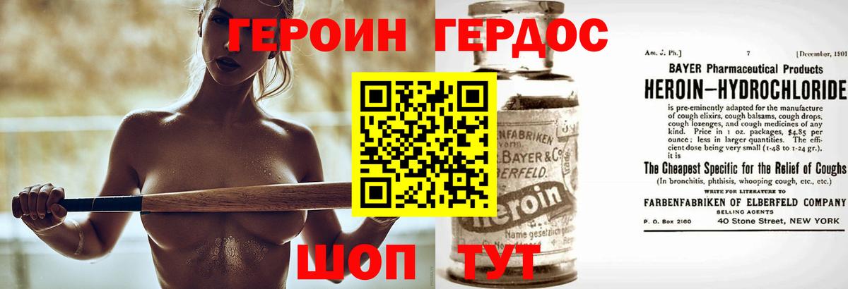 ГЕРОИН  ГЕРОИН Heroin  Вход с VPN  Кудымкар 