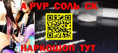 стафф Кинель