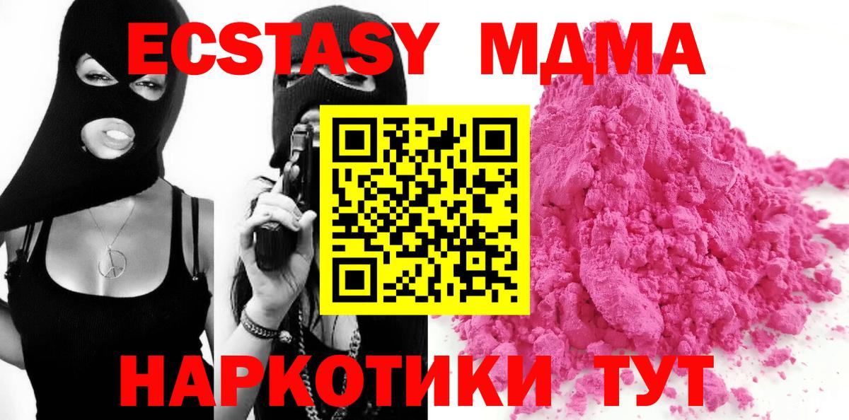 MDMA crystal  МДМА VHQ  Кудымкар  MDMA  Вход с VPN 