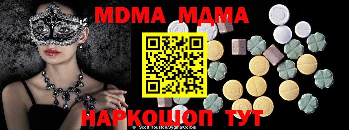 МДМА молли Кудымкар