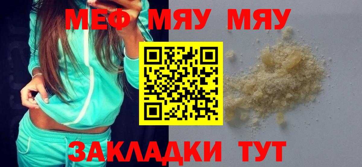Меф мяу мяу  Кудымкар
