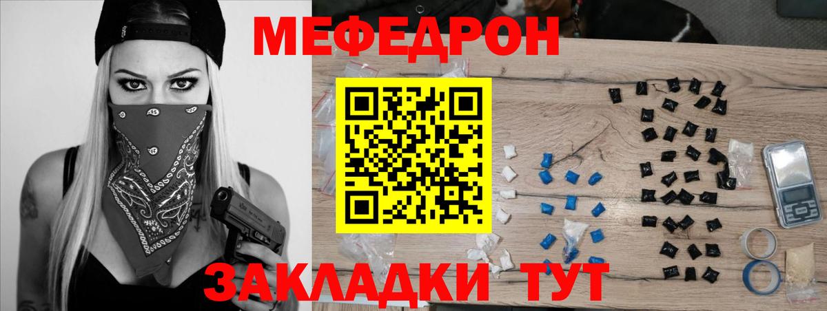 купить наркоту  Вход с VPN  МЕФ 4 MMC  Кудымкар  МЯУ-МЯУ VHQ 