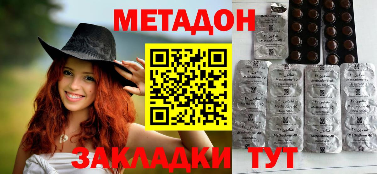 Кудымкар  МЕТАДОН мёд  МЕТАДОН methadone  Вход с VPN 