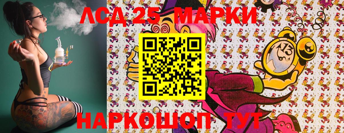 Наркотические марки 1500мкг Кудымкар