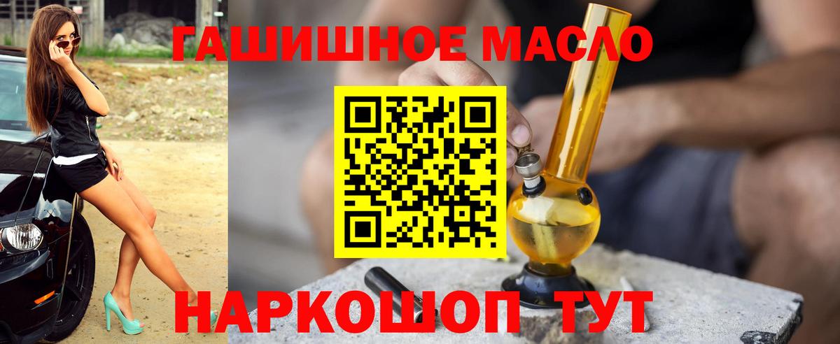 Дистиллят ТГК гашишное масло Кудымкар