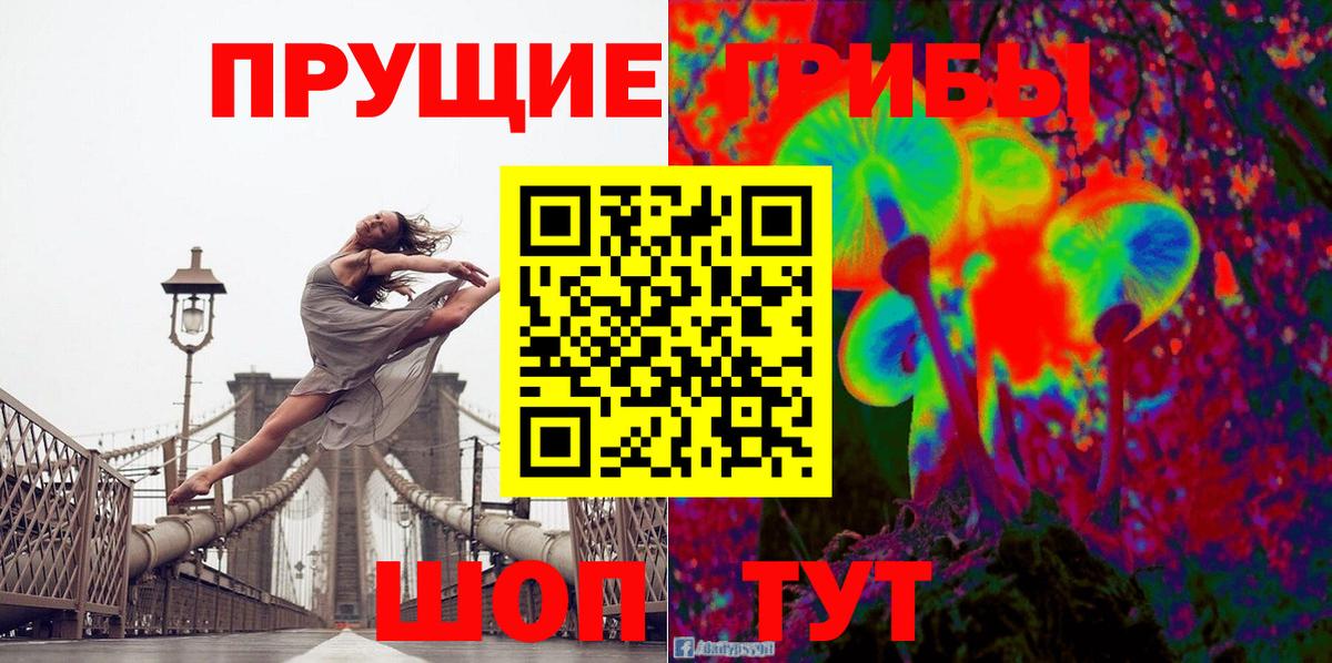 Псилоцибиновые грибы Magic Shrooms  Вход с VPN  Галлюциногенные грибы ЛСД  Кудымкар 